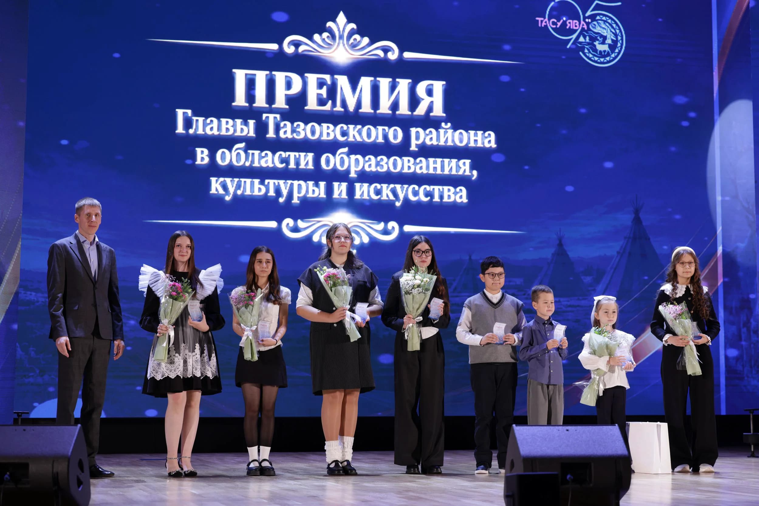 Школьники получившие премию главы Тазовского района