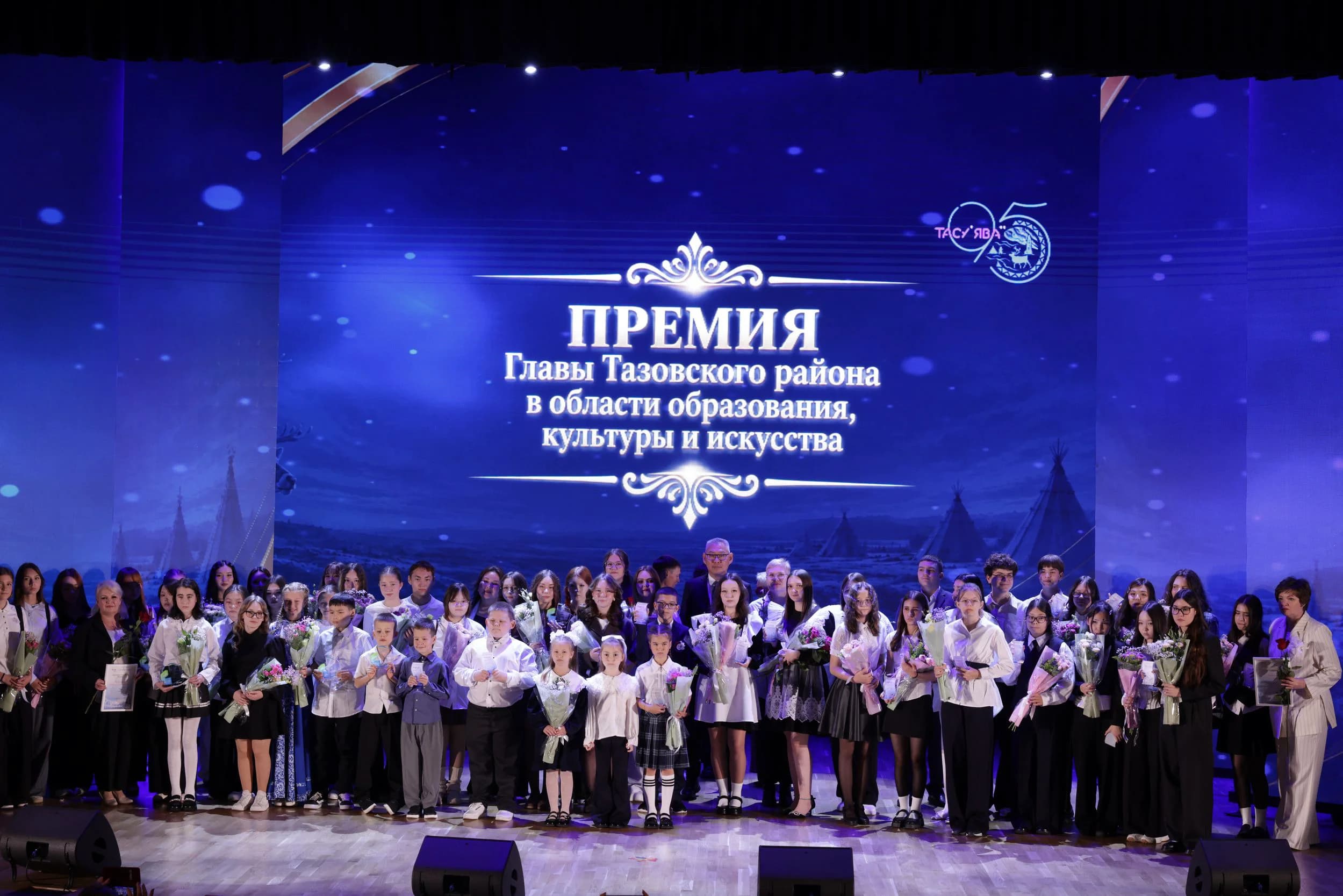 Школьники получившие премию главы Тазовского района