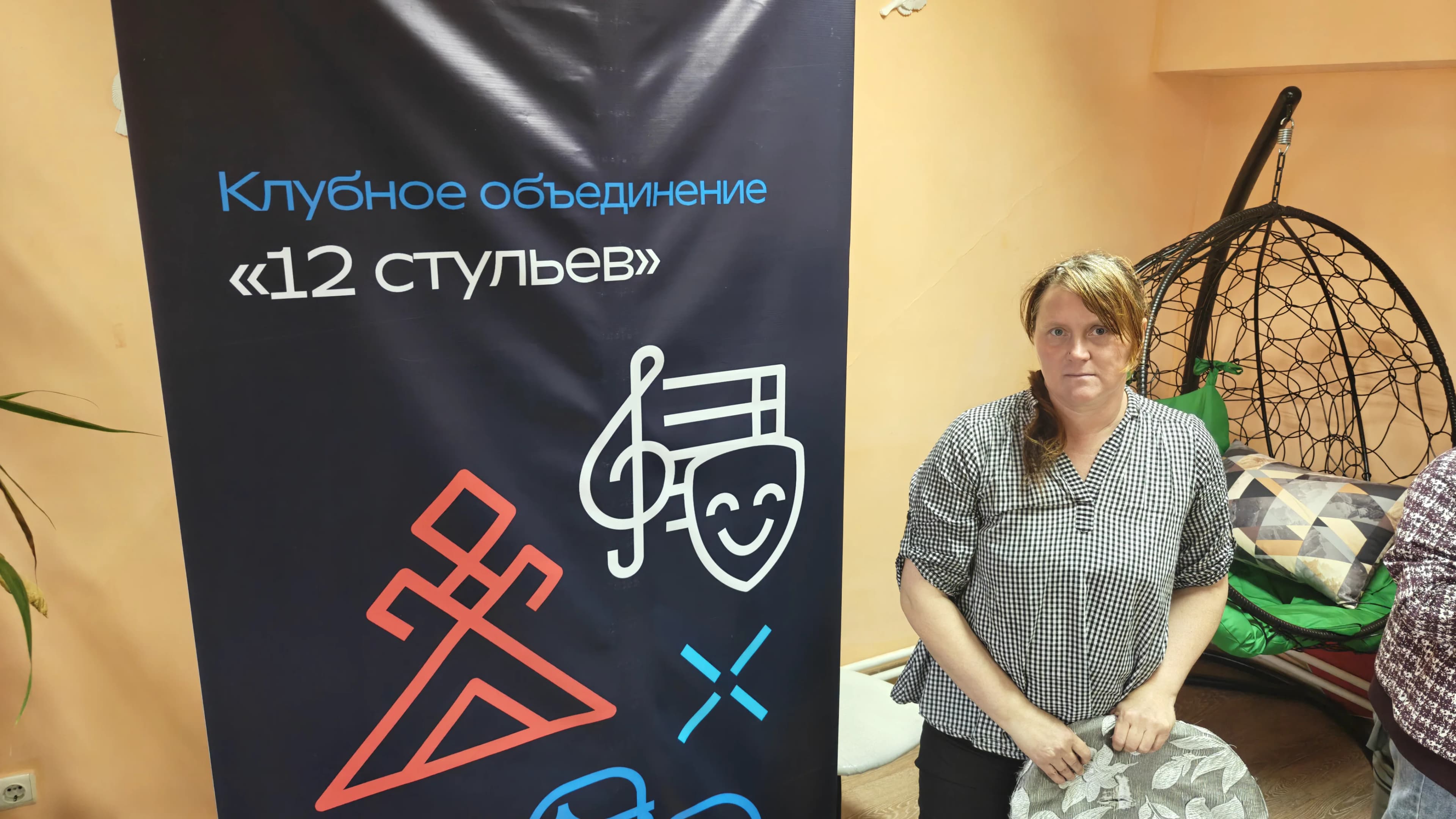 Елена Леонидовна, новичок клубного объединения «12 стульев»